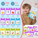 Bilingual Talking Flash Cards for Toddlers in Arabic and English Magic Cars 1