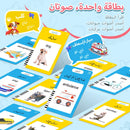 Bilingual Talking Flash Cards for Toddlers in Arabic and English Magic Cars 5