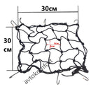 Car and Motorbike Trunk Mesh Organizer Bag 30x30 cm Elastic Storage Luggage Net Magic Cars 1