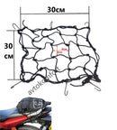 Car and Motorbike Trunk Mesh Organizer Bag 30x30 cm Elastic Storage Luggage Net Magic Cars Variant 0