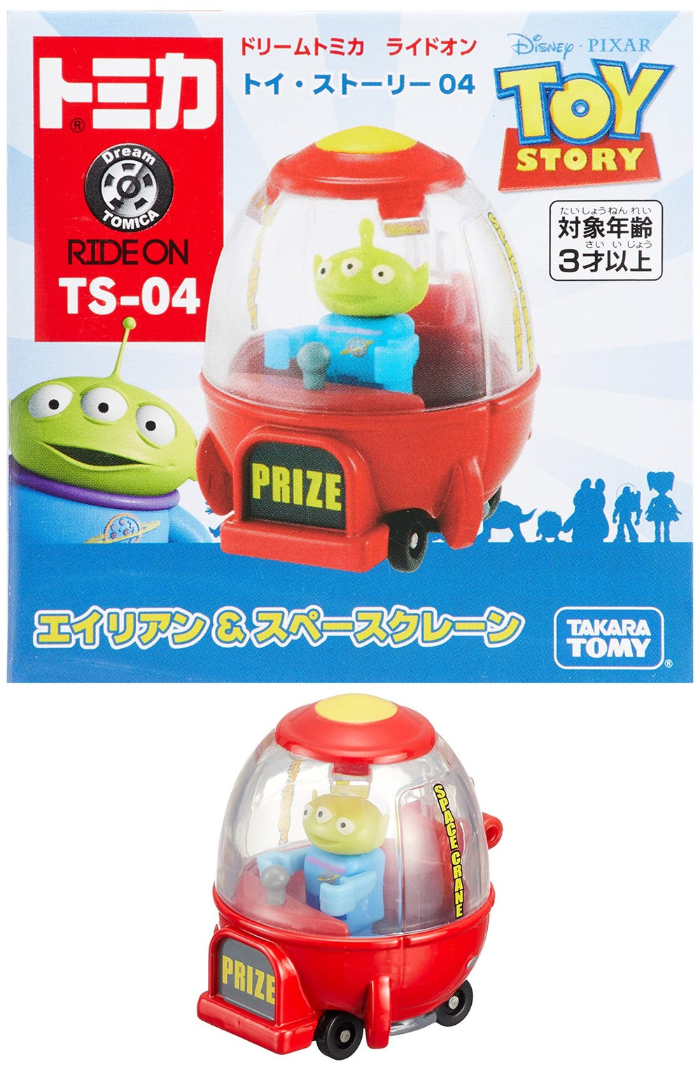 DreamTomica Ride-On Toy Story TS-04 Alien and Space Crane Vehicle