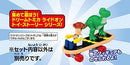 Tomica Ride-On Toy Story TS-10 Wreck and Skateboard Set Magic Cars 4