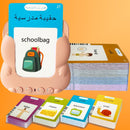 KILOGOGRAPH Interactive Bilingual Flash Cards for Kids - Arabic and English