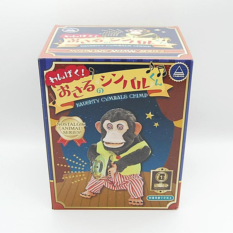 Deluxe Curious Chimpanzee Doll Toy with Cymbals